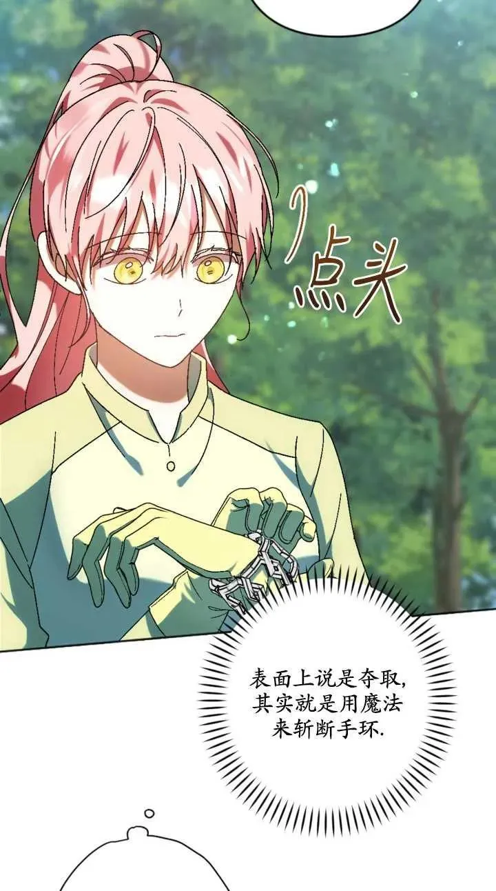 第34话 第32页