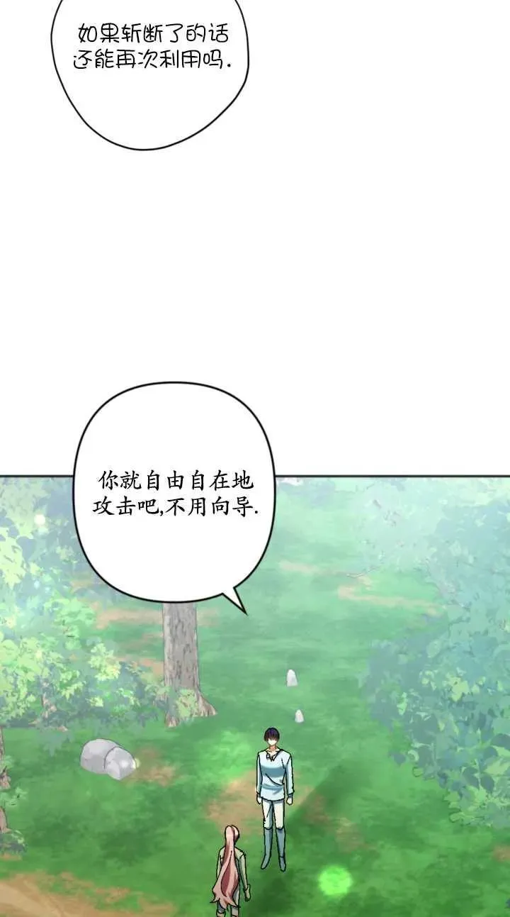 第34话 第33页
