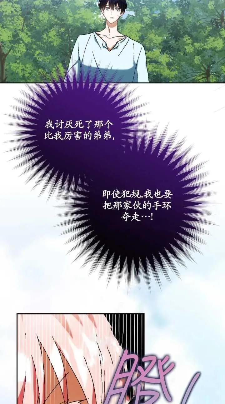 第34话 第36页