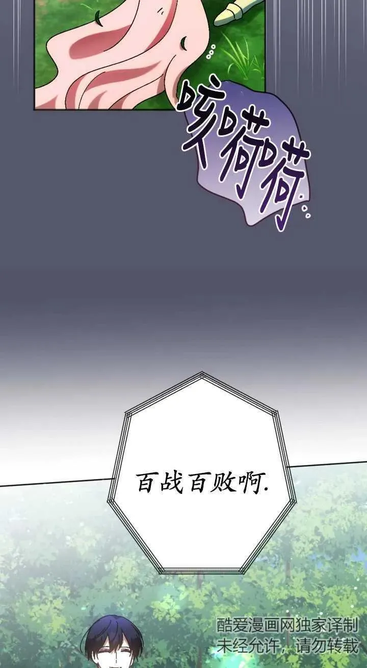 第34话 第44页