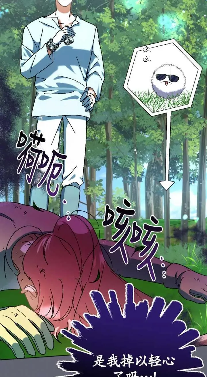 第34话 第45页