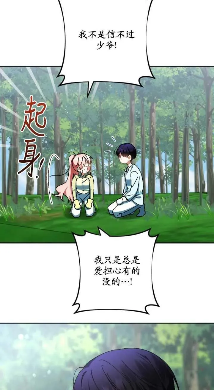 第34话 第50页