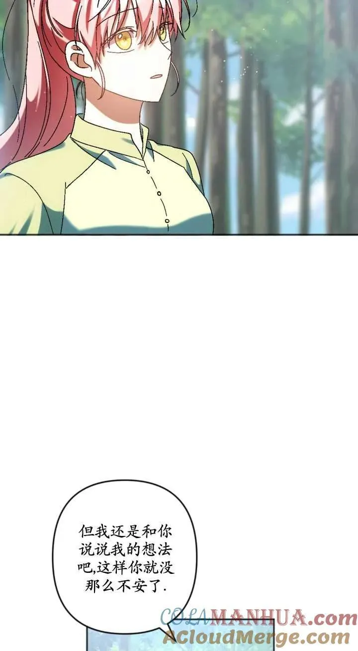 第34话 第52页