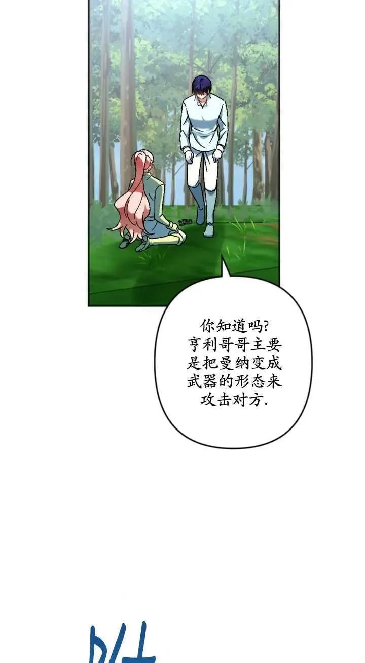 第34话 第53页