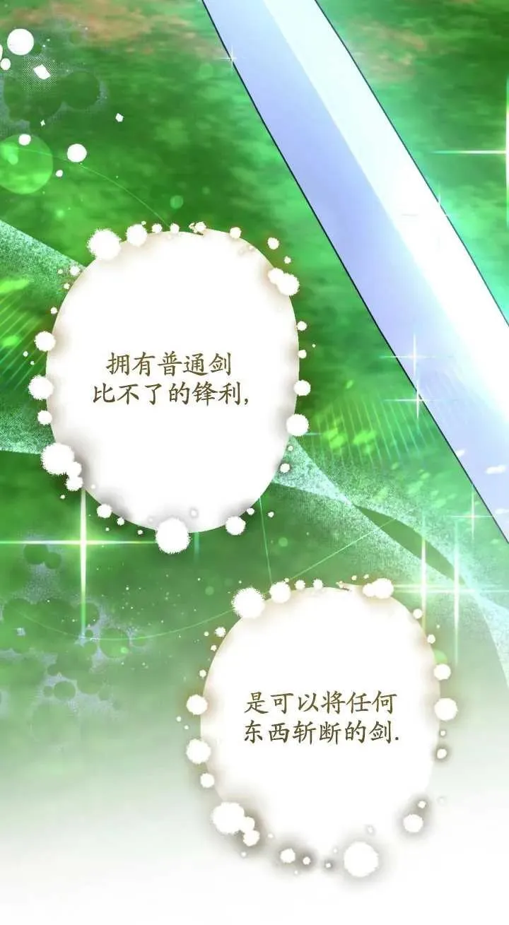 第34话 第60页
