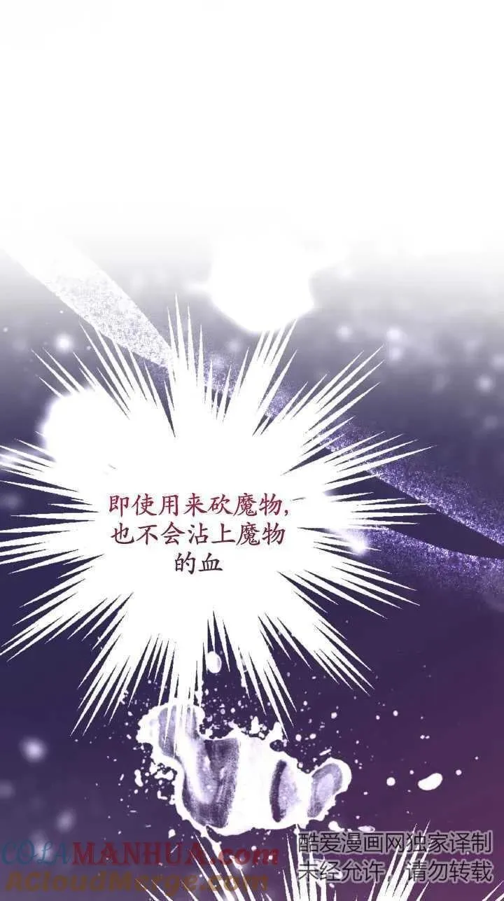 第34话 第61页