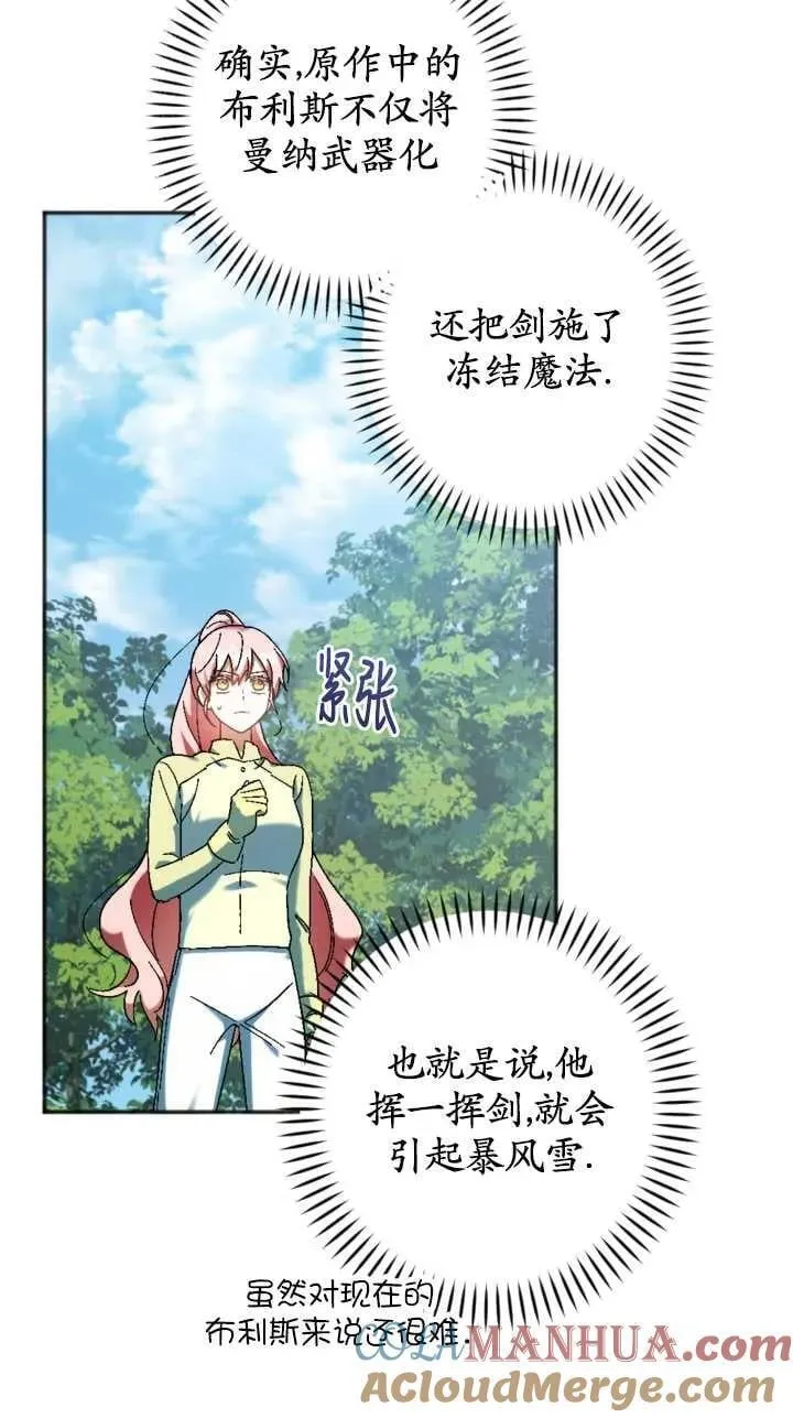 第34话 第64页