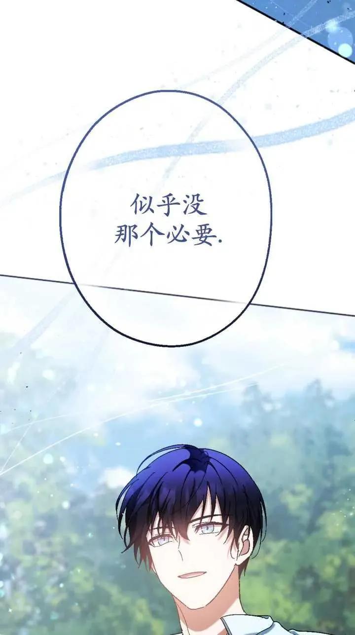 第34话 第77页