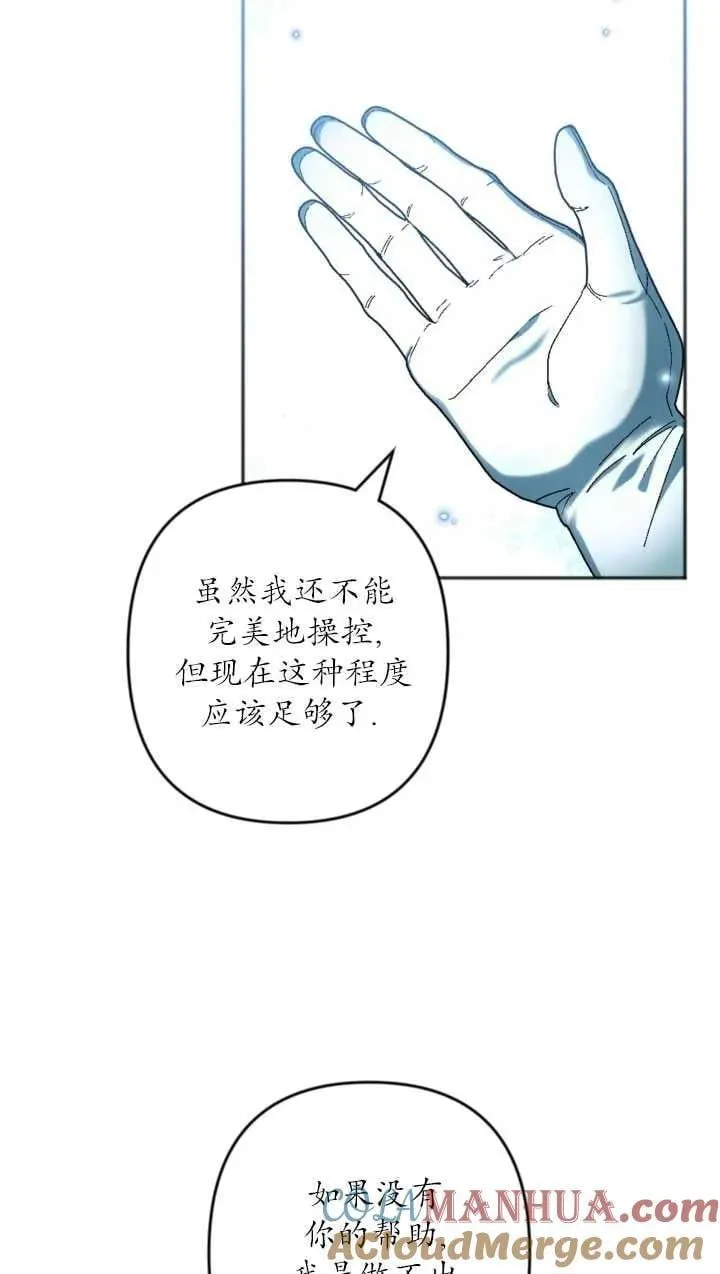 第35话 第7页