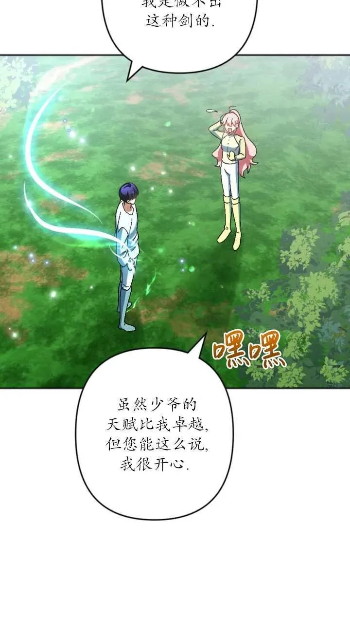 第35话 第8页