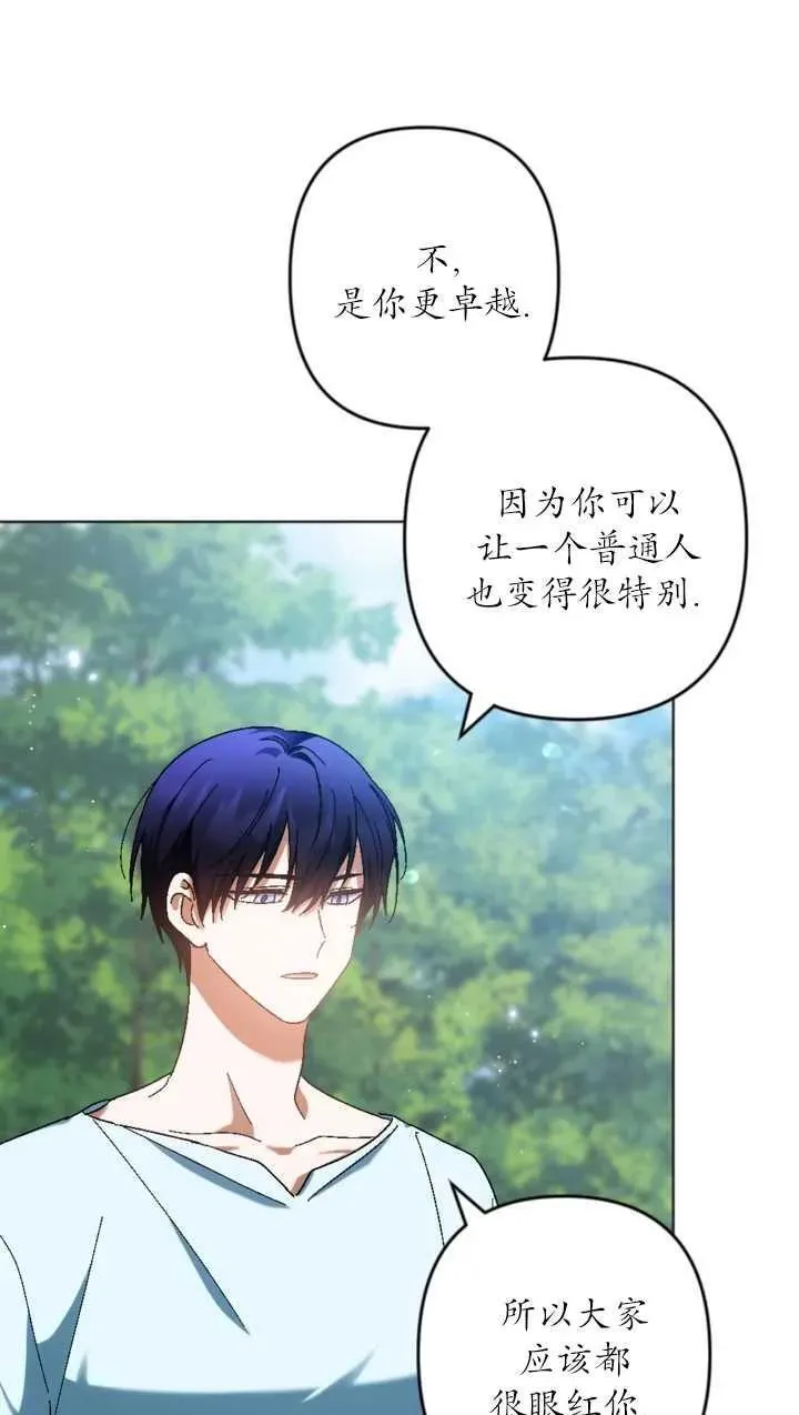 第35话 第9页
