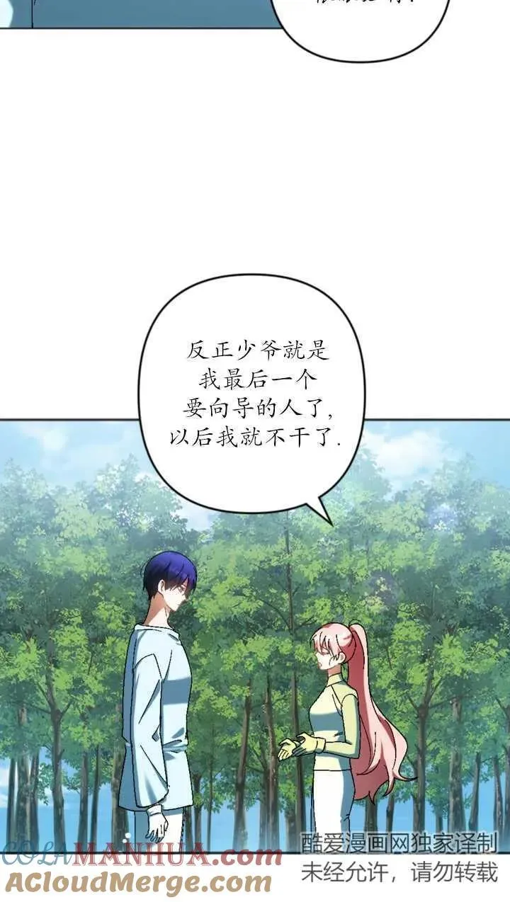第35话 第10页