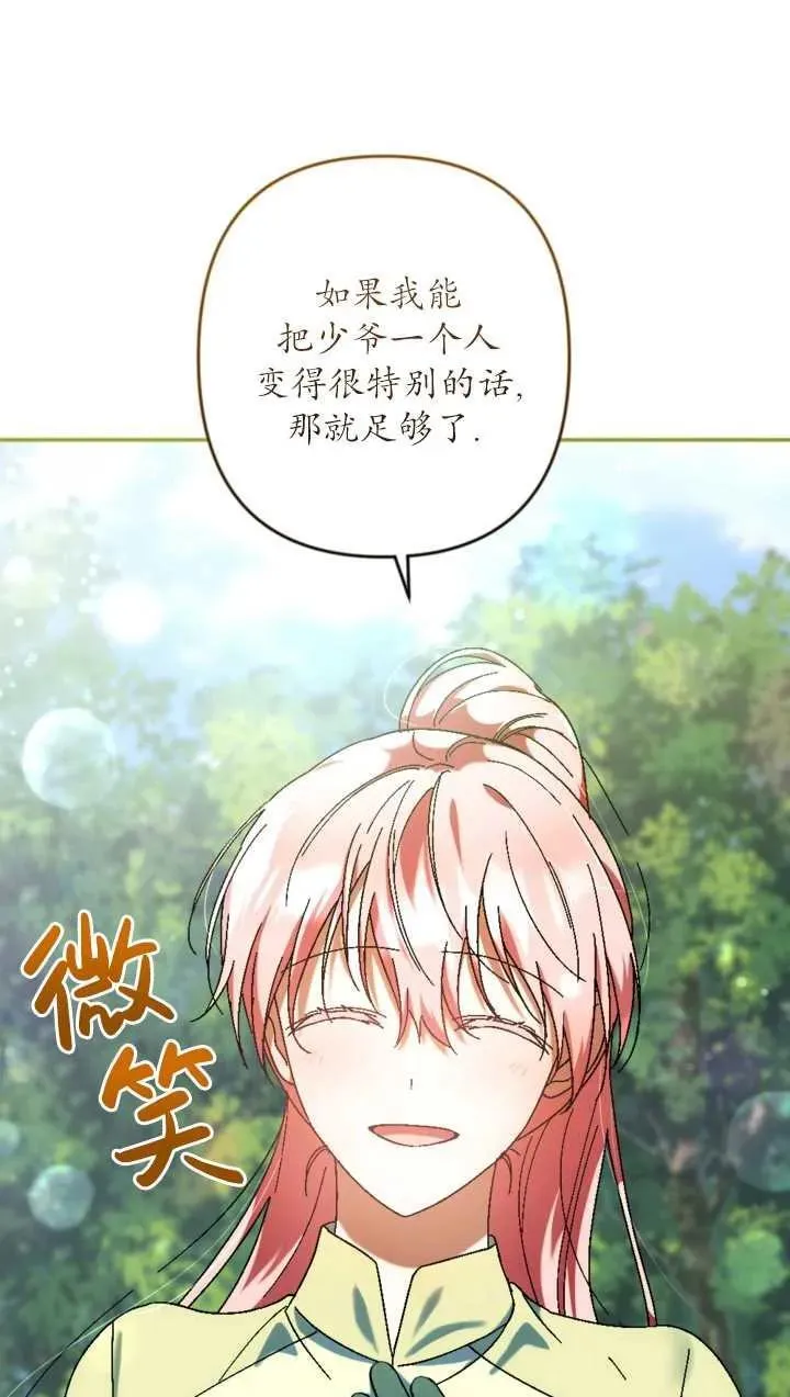 第35话 第11页