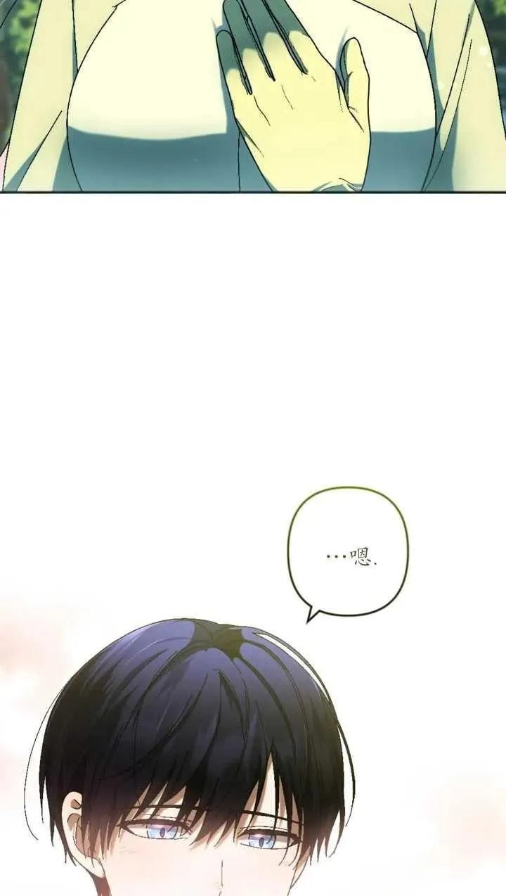 第35话 第12页