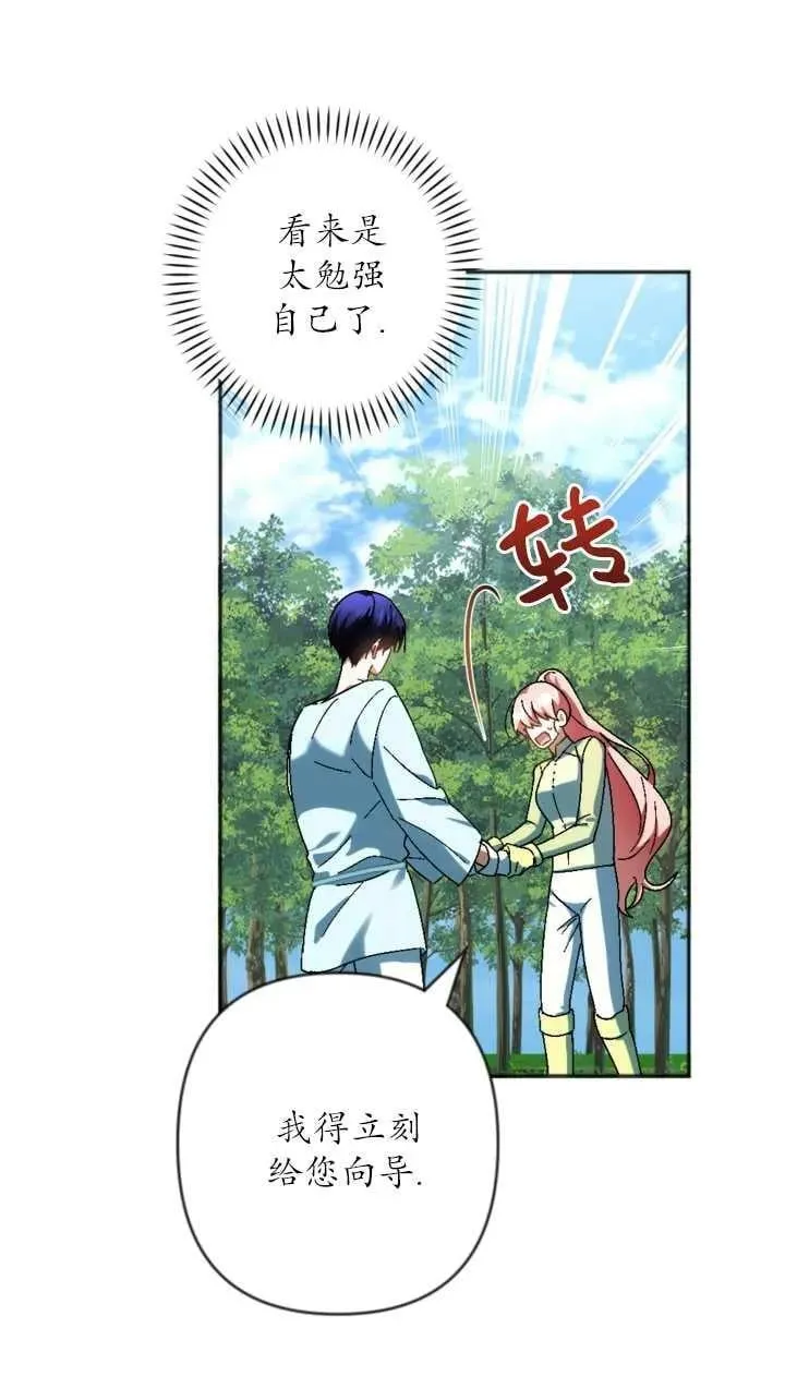 第35话 第20页