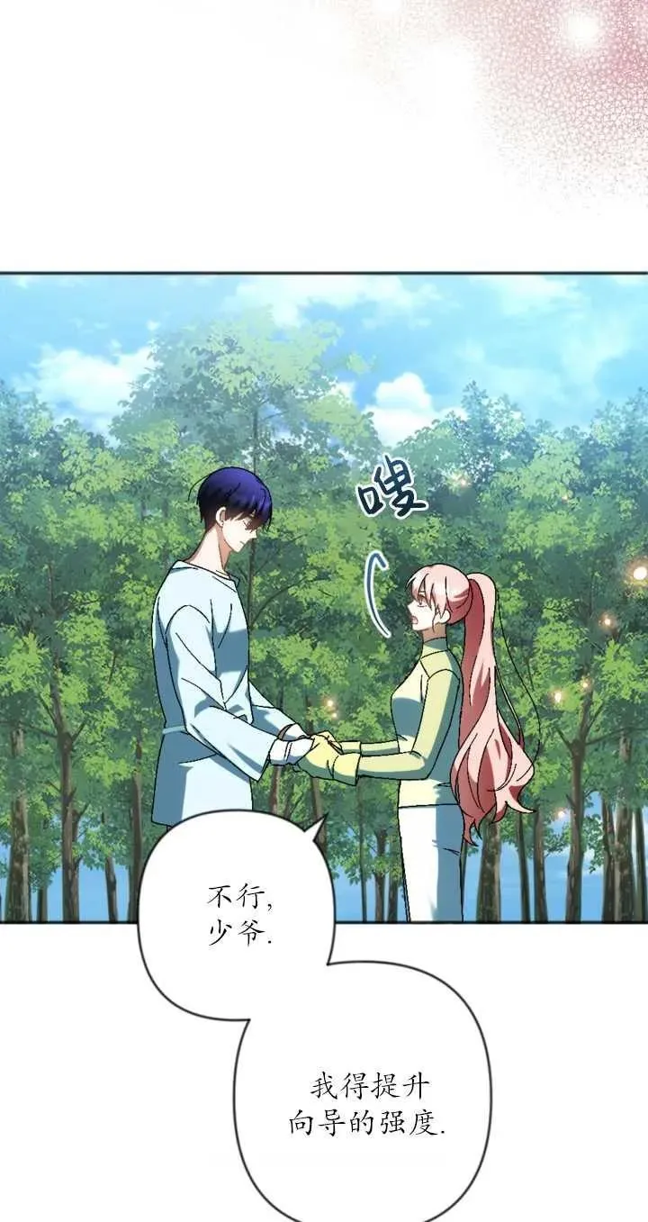 第35话 第26页