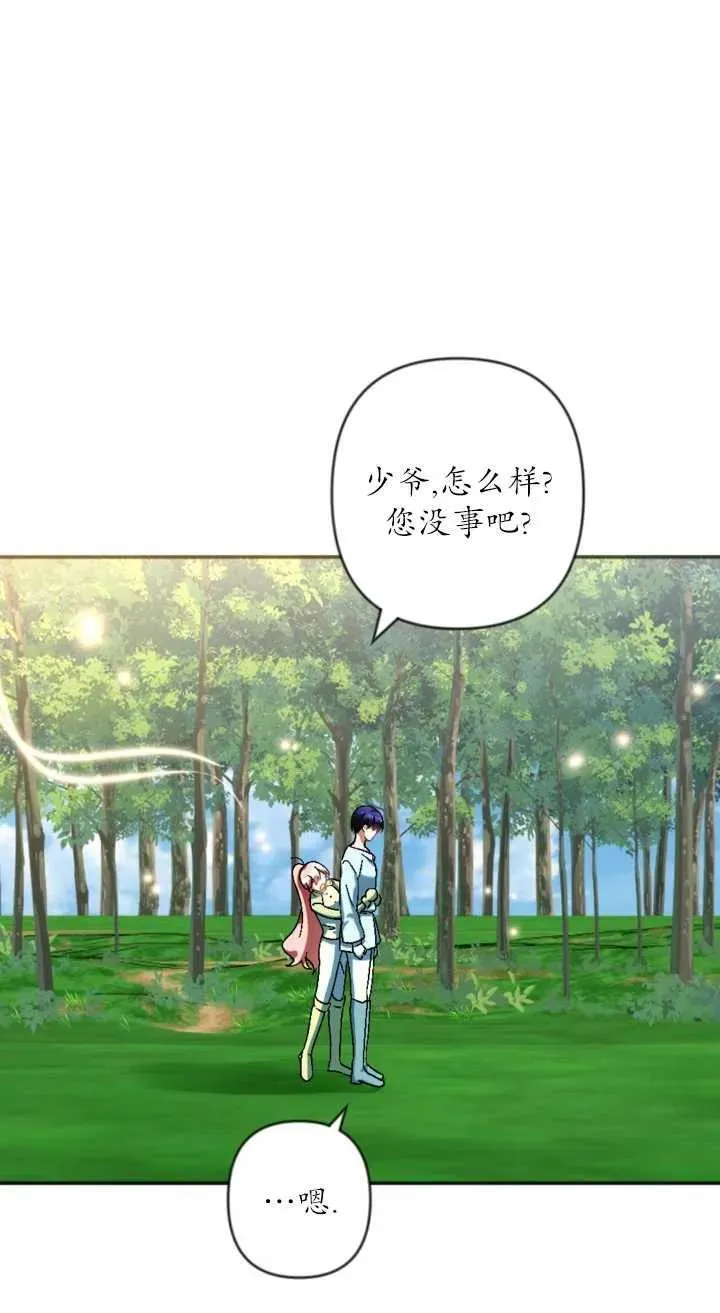 第35话 第42页