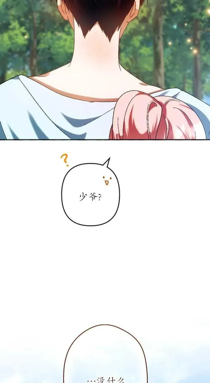 第35话 第45页