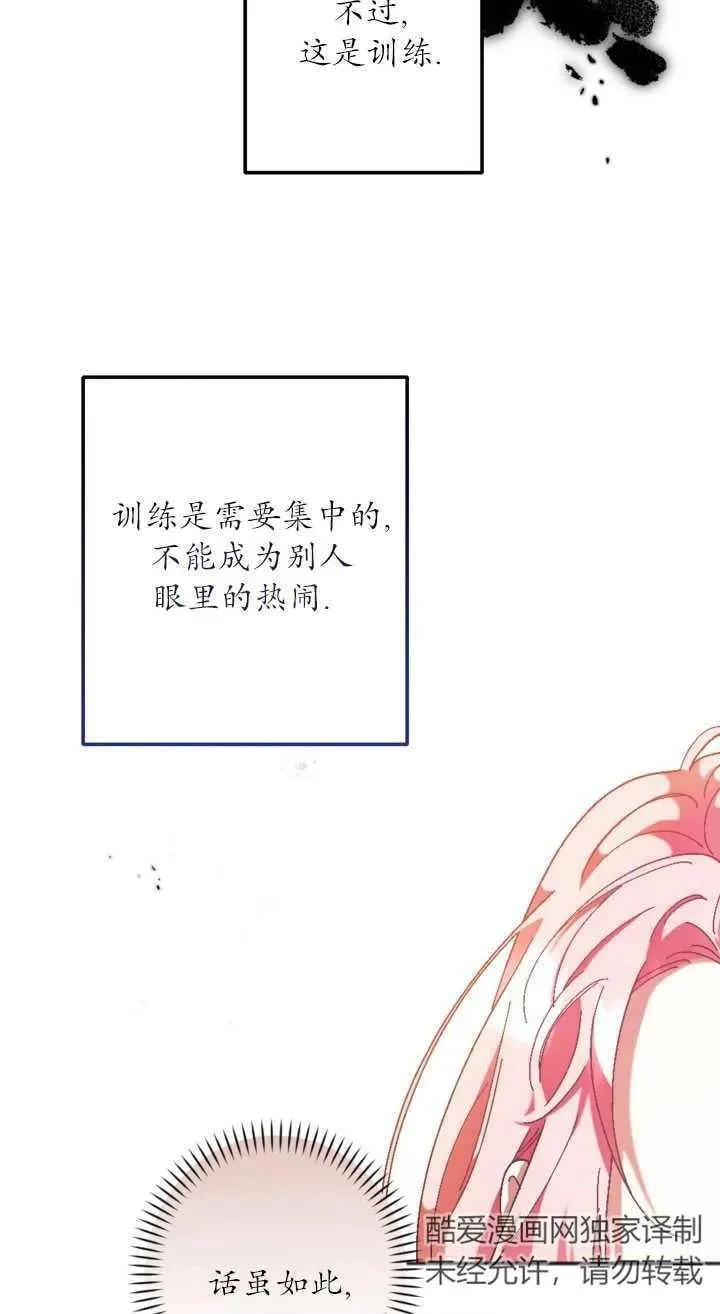 第35话 第51页