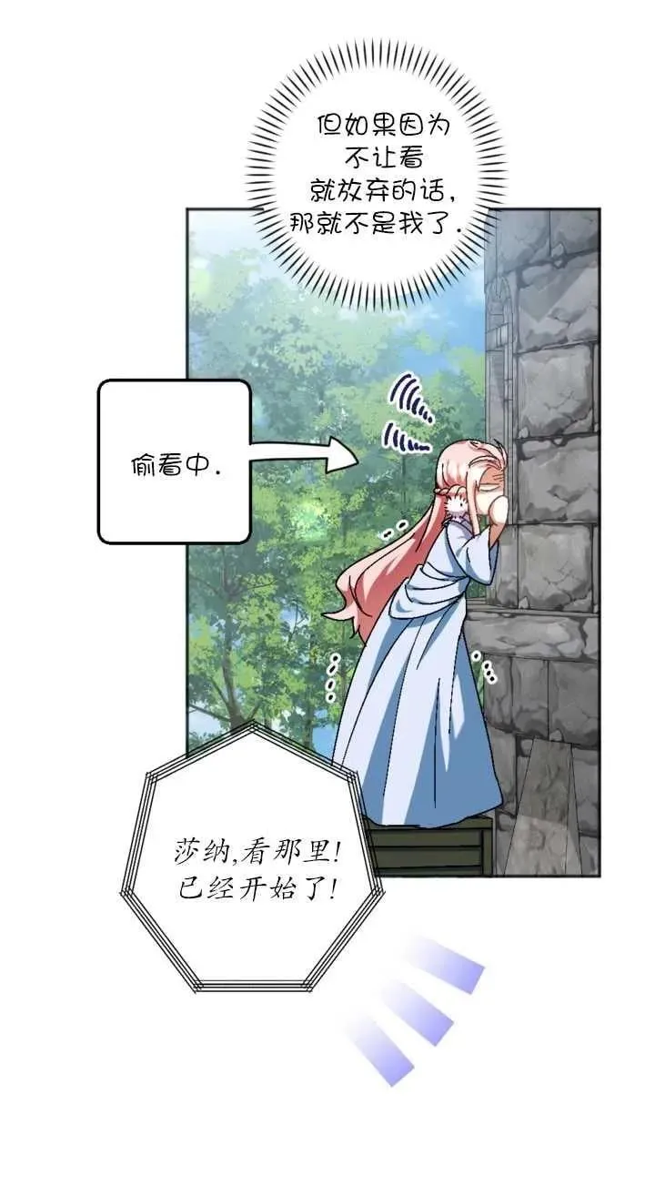 第35话 第54页