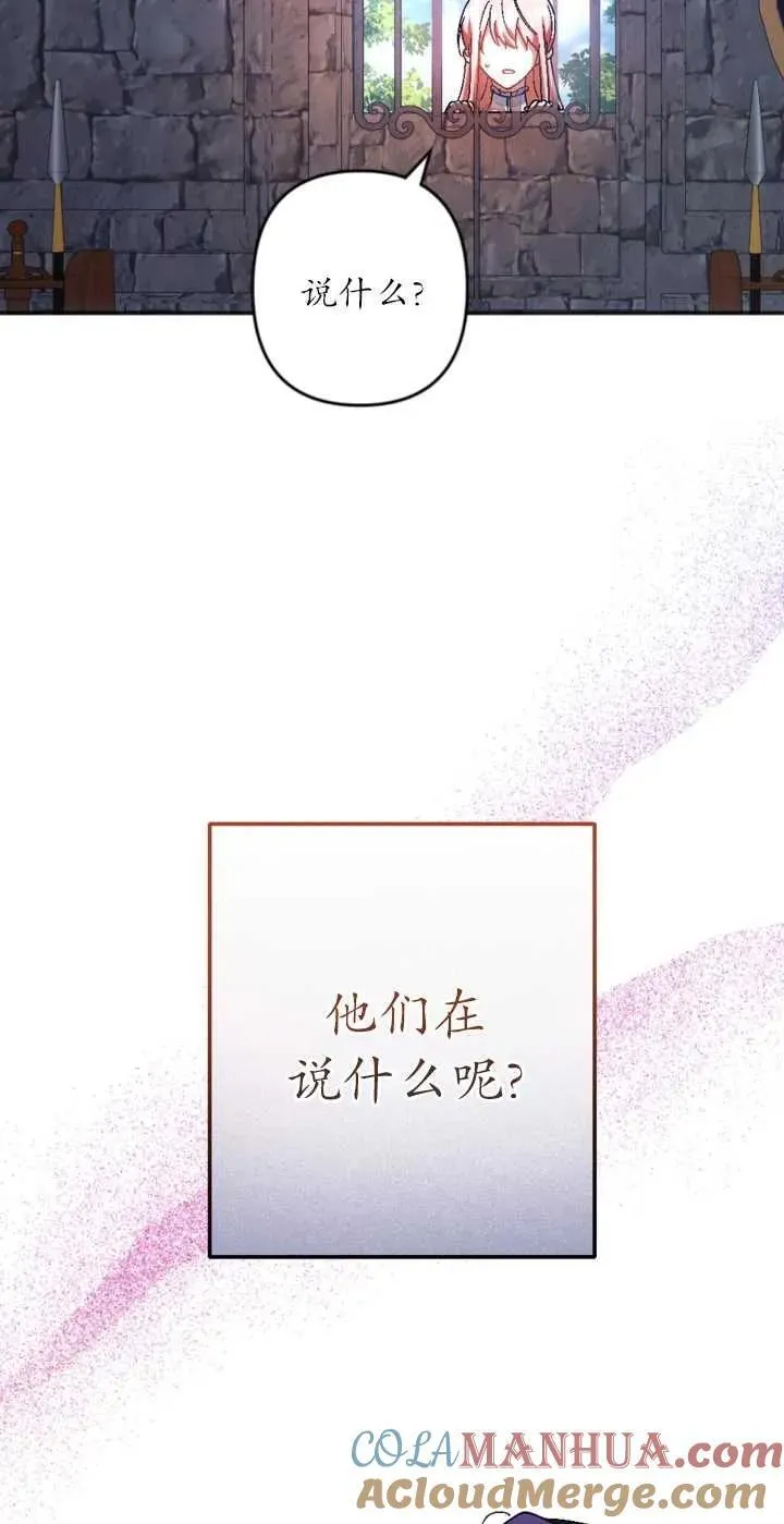 第35话 第70页