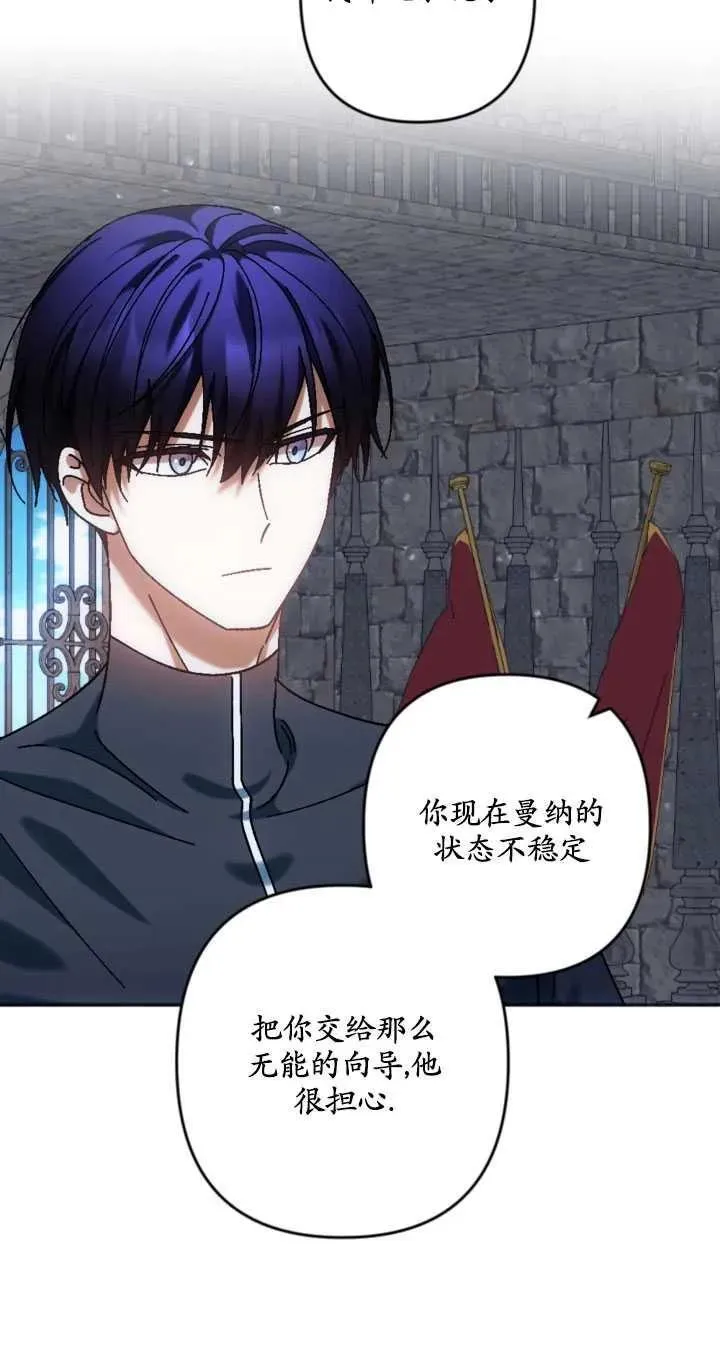 第36话 第2页