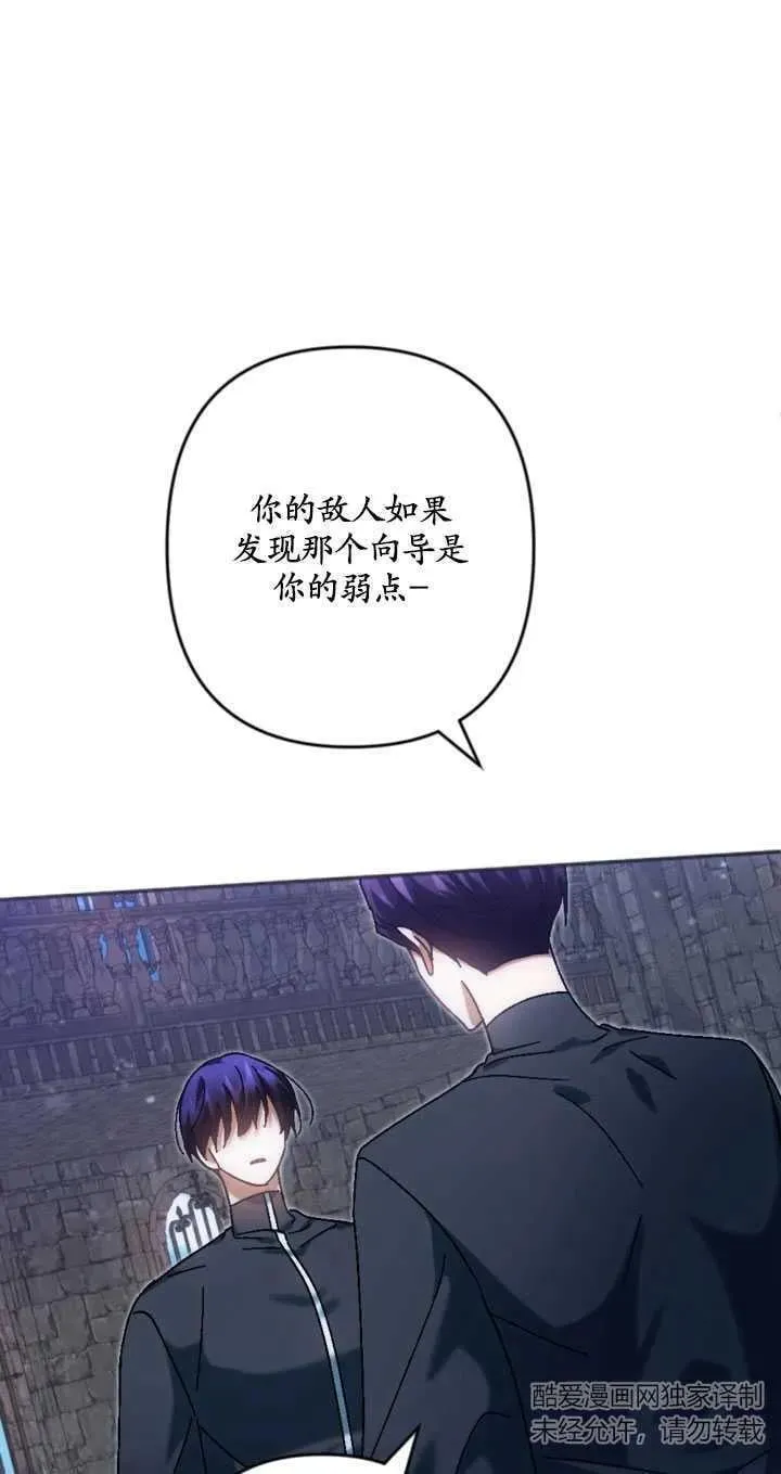 第36话 第6页