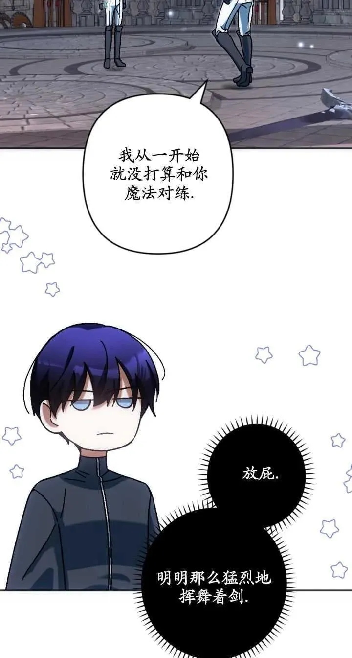 第36话 第44页