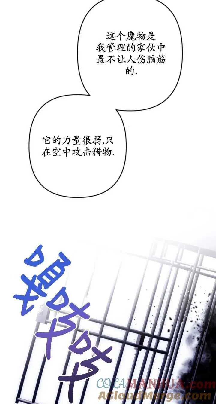 第36话 第52页