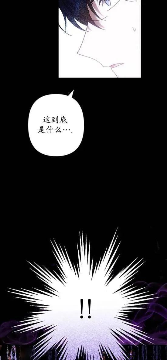 第37话 第8页