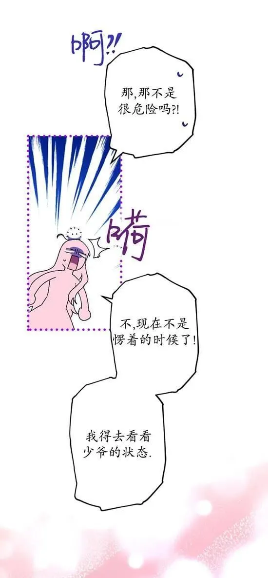 第37话 第23页
