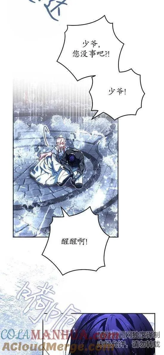 第37话 第31页