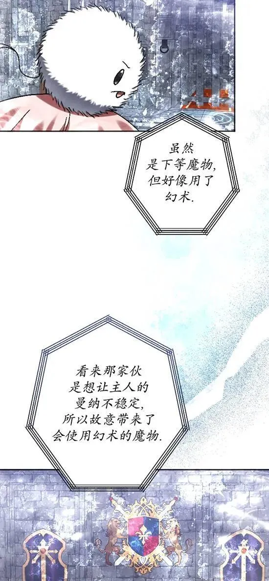 第37话 第33页