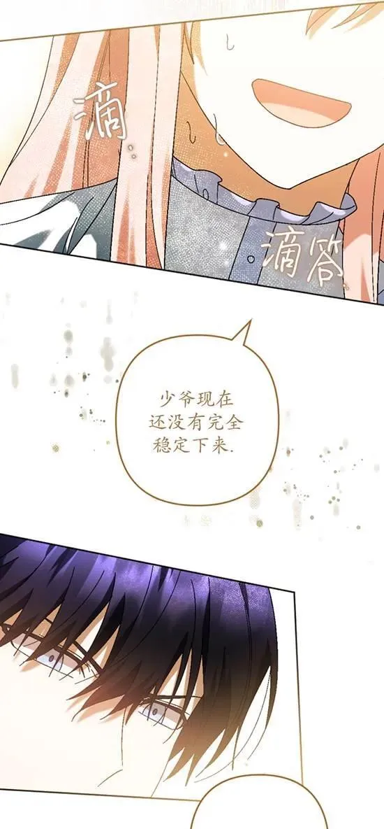 第37话 第44页