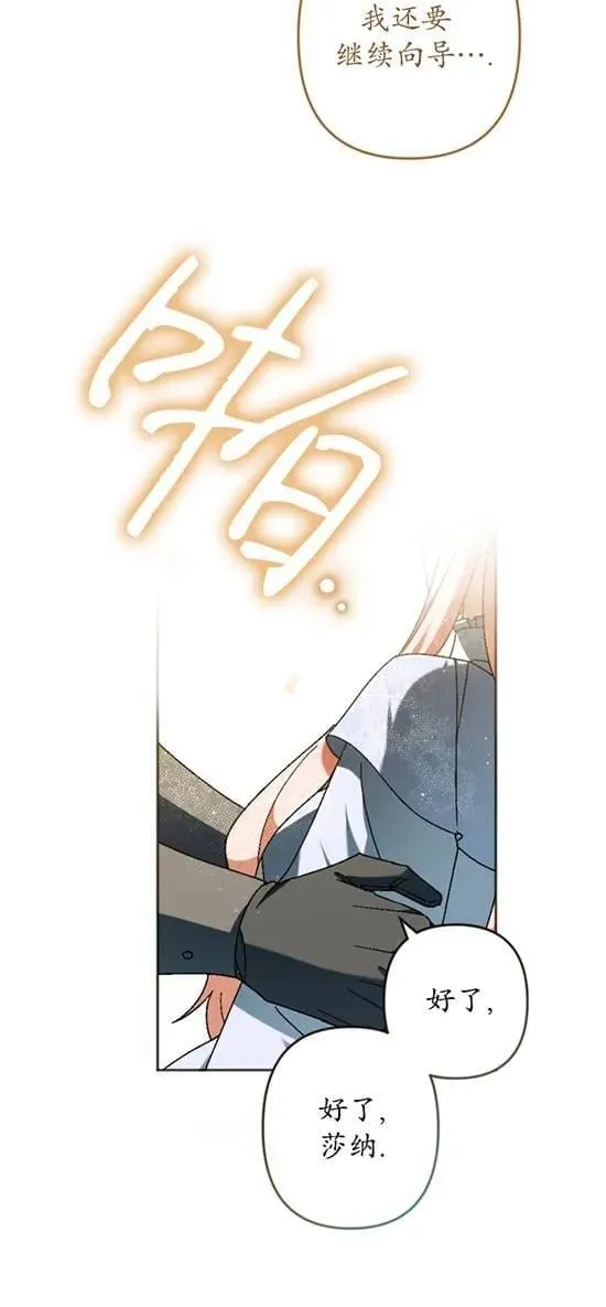 第37话 第45页