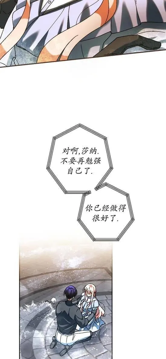第37话 第47页