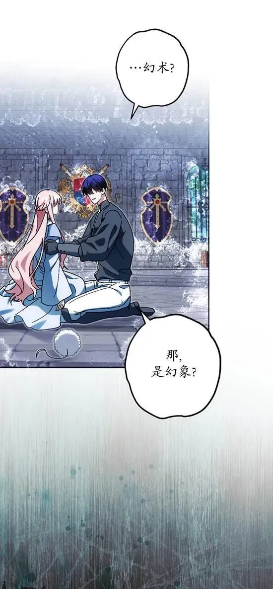 第37话 第54页