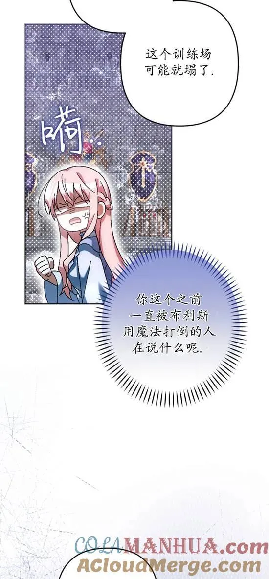 第37话 第61页