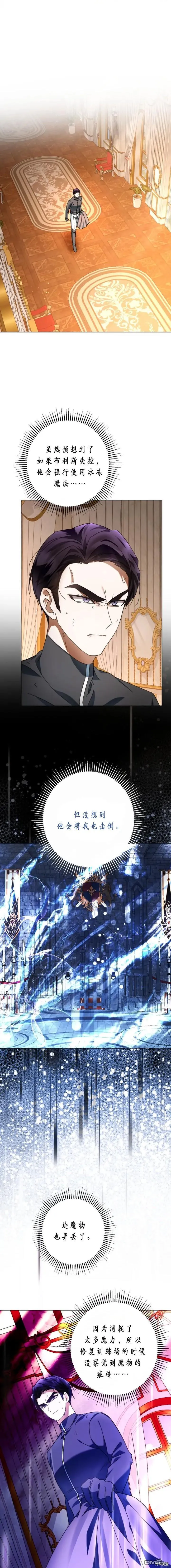 第37话 第67页