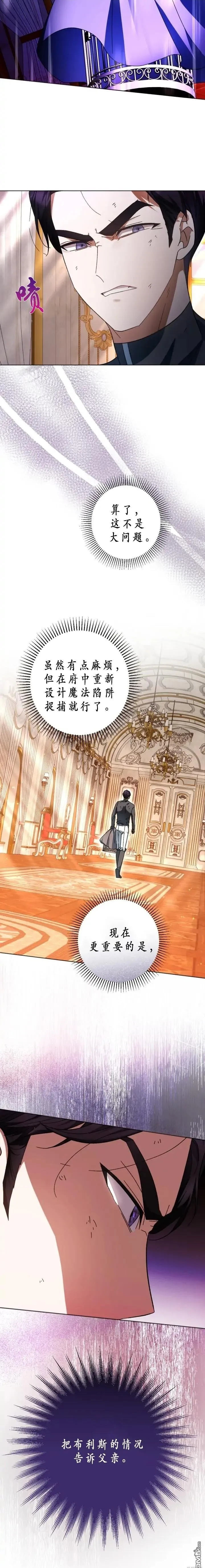 第38话 第2页
