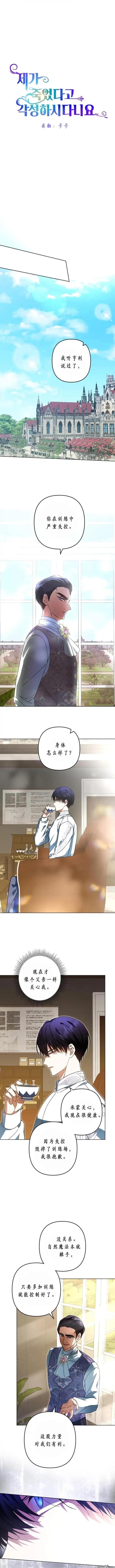 第38话 第3页