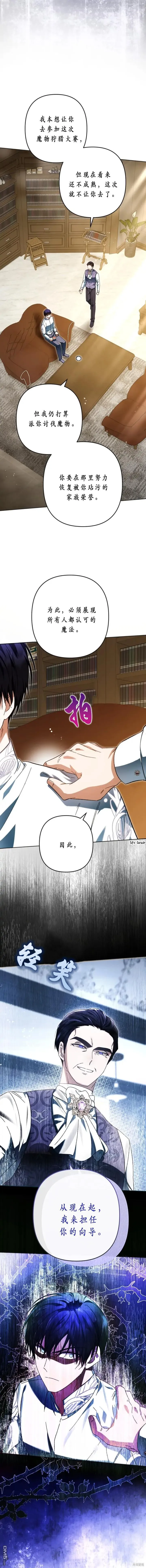 第38话 第4页