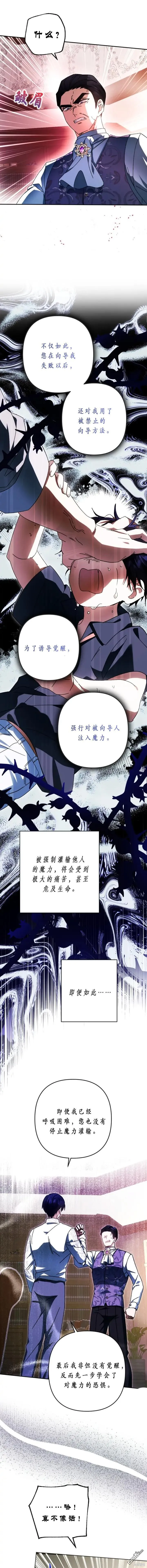 第38话 第6页