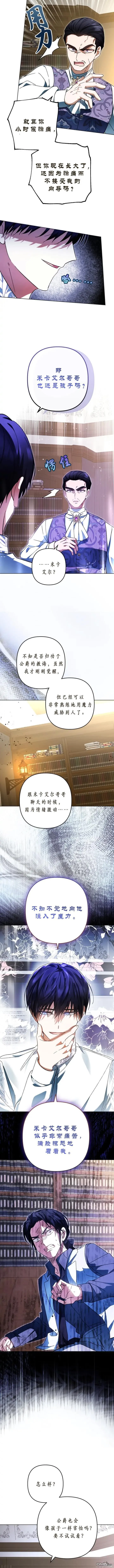 第38话 第7页