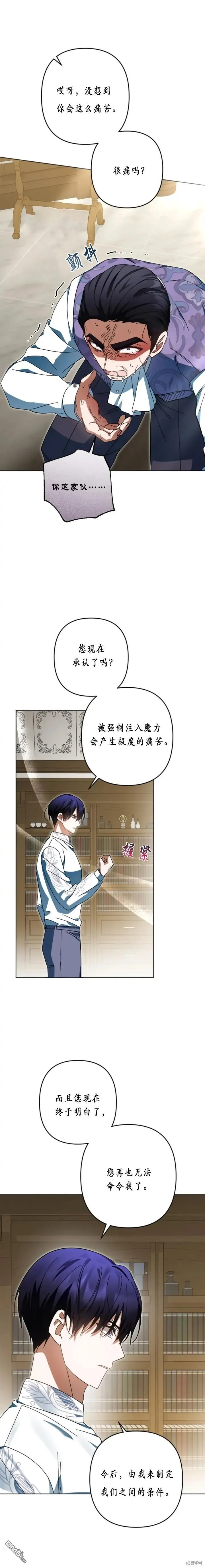 第38话 第10页