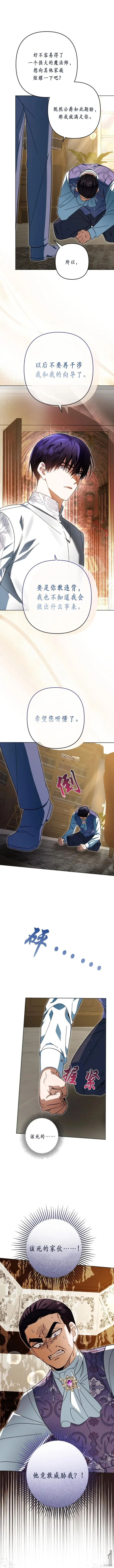 第38话 第11页