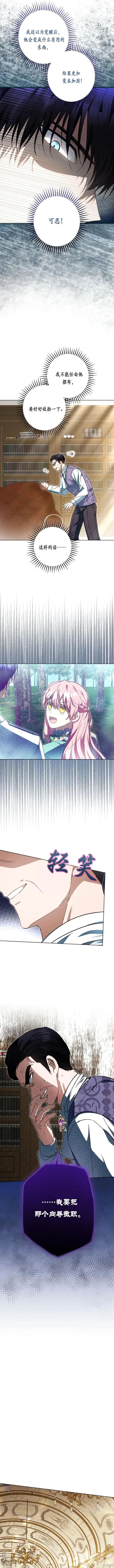 第38话 第12页