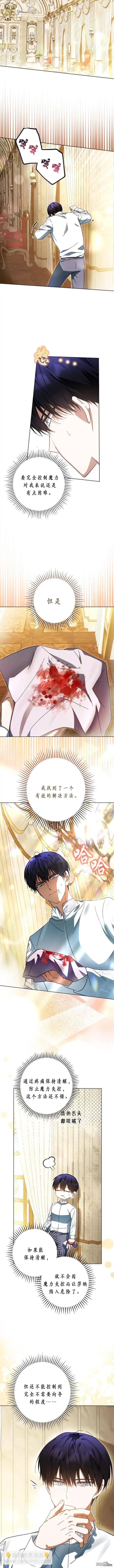 第38话 第13页
