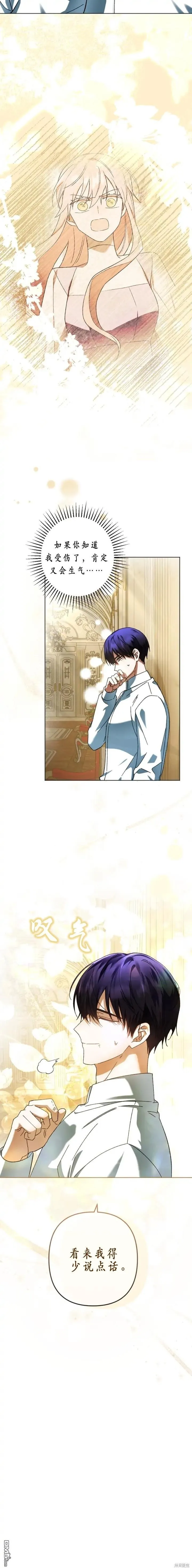 第38话 第14页