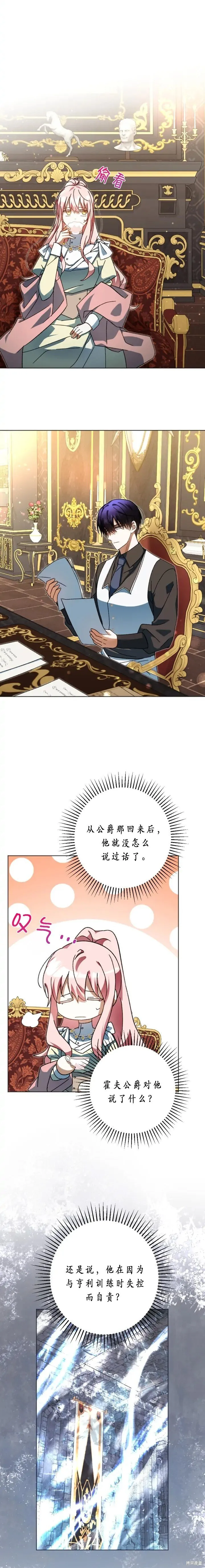 第39话 第1页